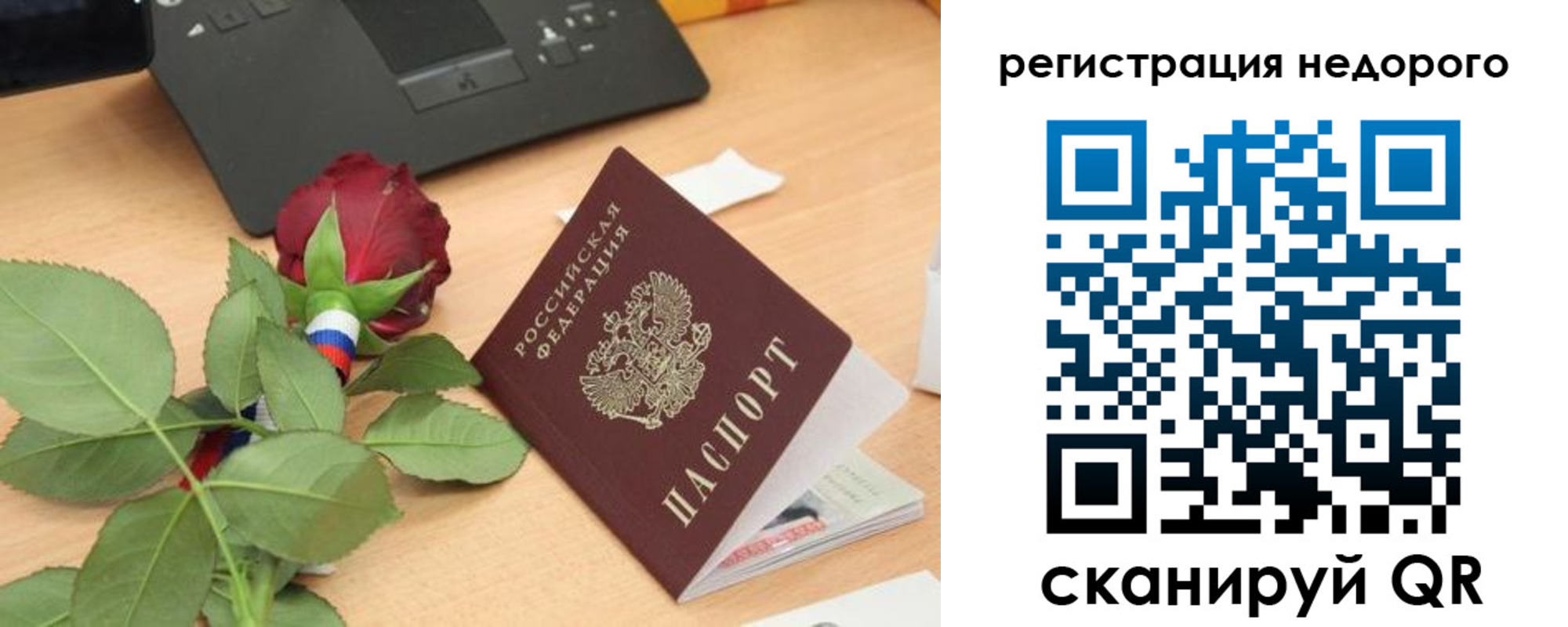временная регистрация собственник в Беломорске