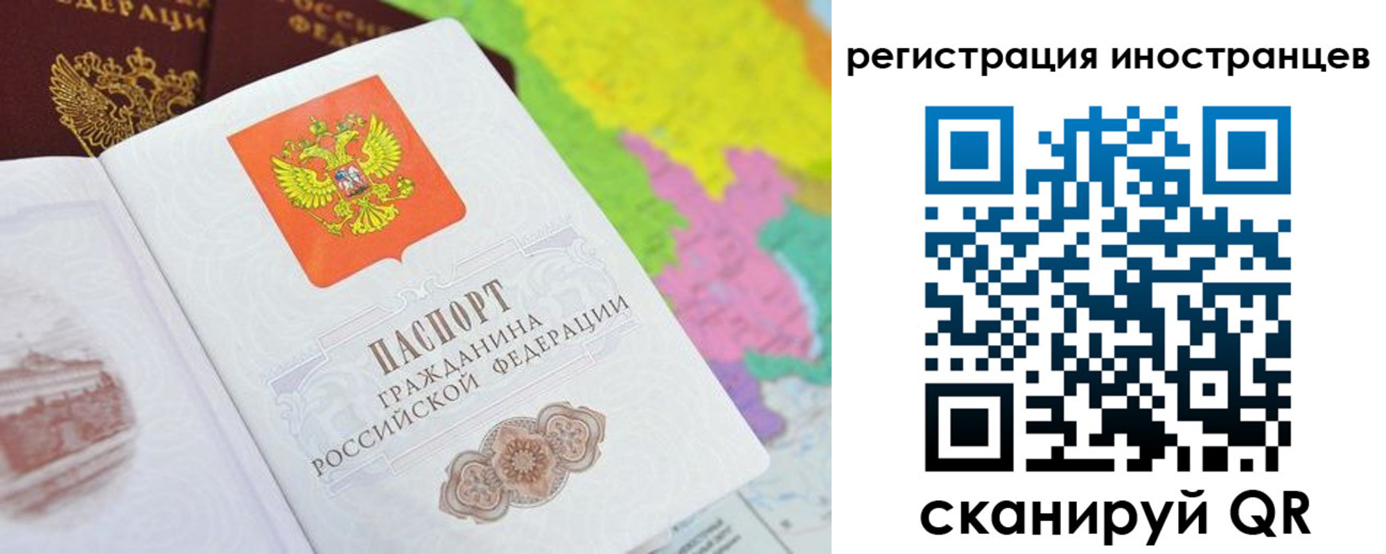 временная регистрация поиск в Беломорске