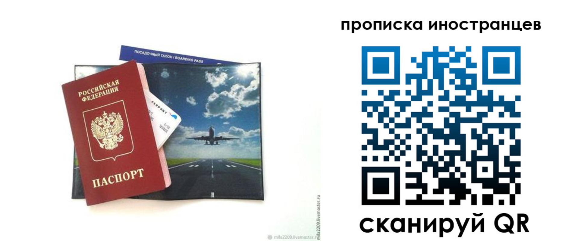прописка ребенка в Беломорске